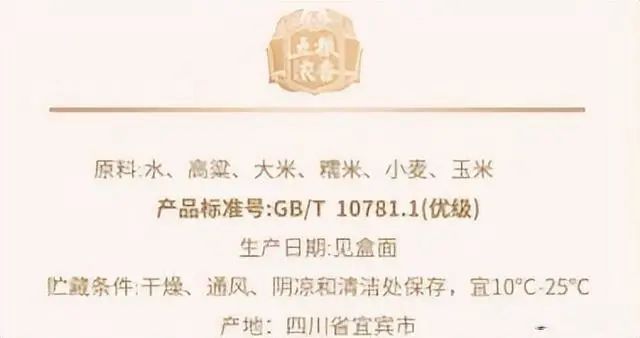 白酒的區分標準_白酒10781.1和10781.2有什么區別_白酒種類區別