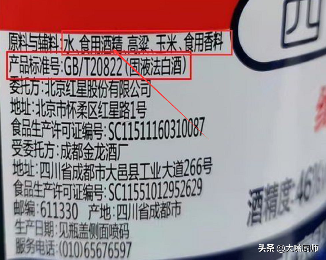 純糧食酒的執行標準是什么號碼_白酒執行標準gb/t26760是純糧酒嗎_純糧食酒執行的標準是什么