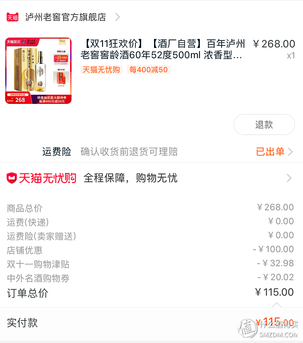 瀘州酒50度價(jià)格查詢_金瀘州酒52度500ml價(jià)格_瀘州n度酒