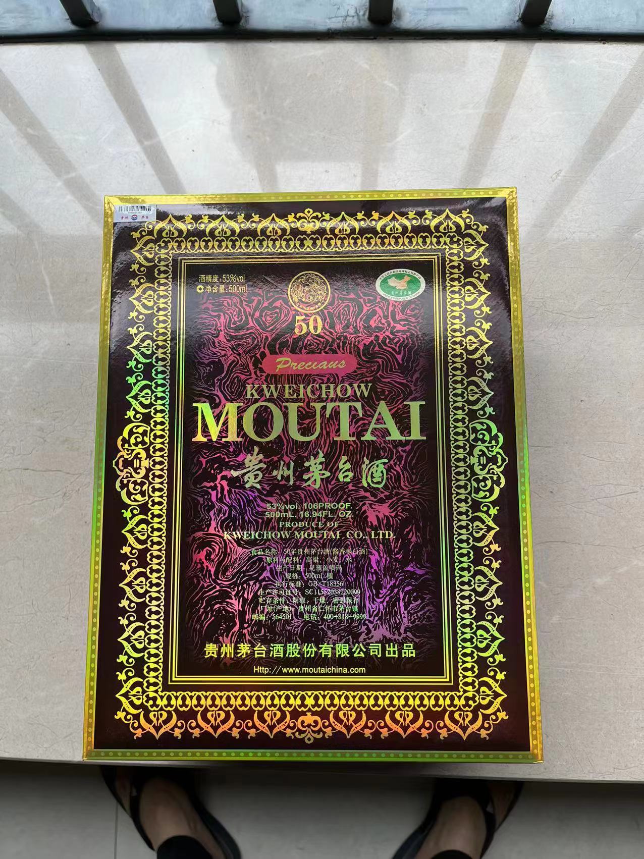 整箱50年茅臺(tái)酒回收價(jià)格值多少錢(qián)一瓶一覽一覽表上門(mén)可收?