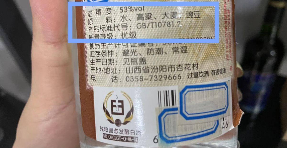 白酒10781.2是純糧酒嗎_白酒純糧食酒標準_純糧食酒10781.1