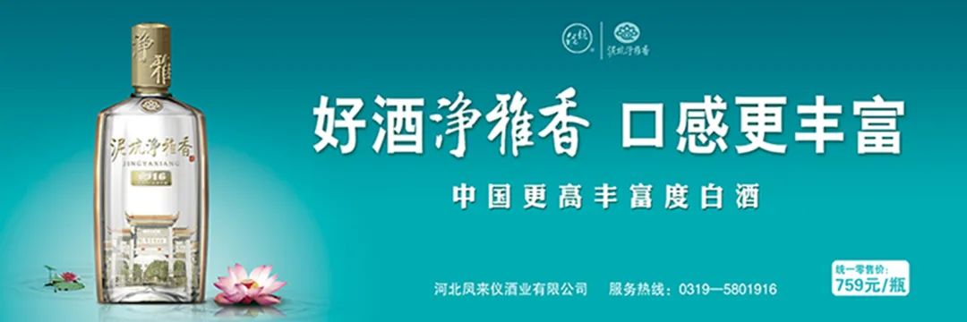 泥坑上榜“河北省白酒產業領軍品牌”