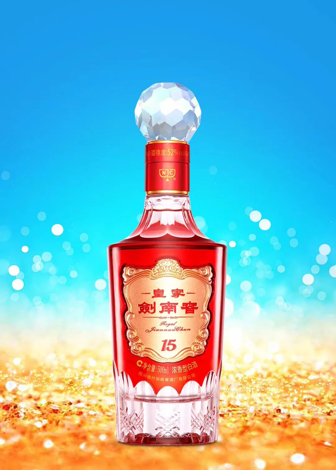 老酒劍南春真假_老酒劍南春52度價格表和圖片_劍南春老酒