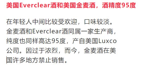 酒度數高好嗎_度數最高的酒_酒度數高就是好酒嗎