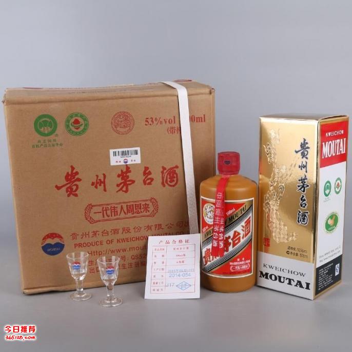 1970年茅臺酒回收多少錢_1970年茅臺酒回收價格_茅臺酒回收價格53度2007