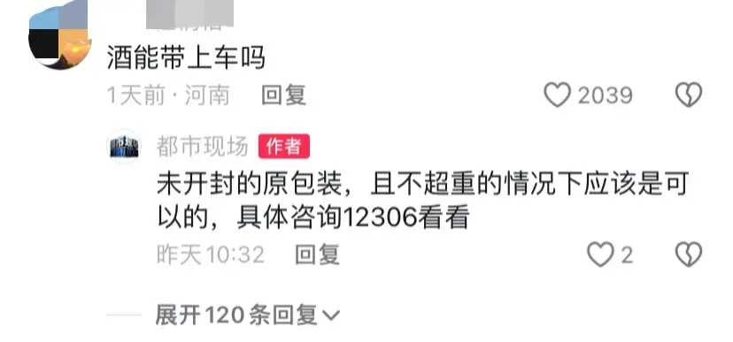 火車(chē)帶啤酒可以過(guò)安檢嗎_啤酒火車(chē)上能帶嗎_火車(chē)可以帶啤酒嗎