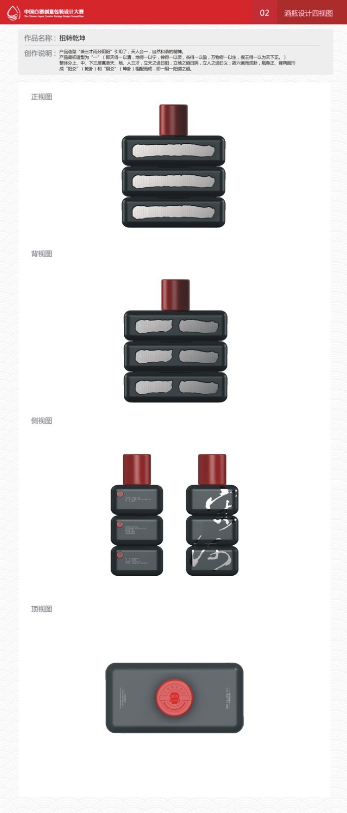 白酒包裝設計圖片創意_白酒包裝設計效果圖_白酒包裝設計