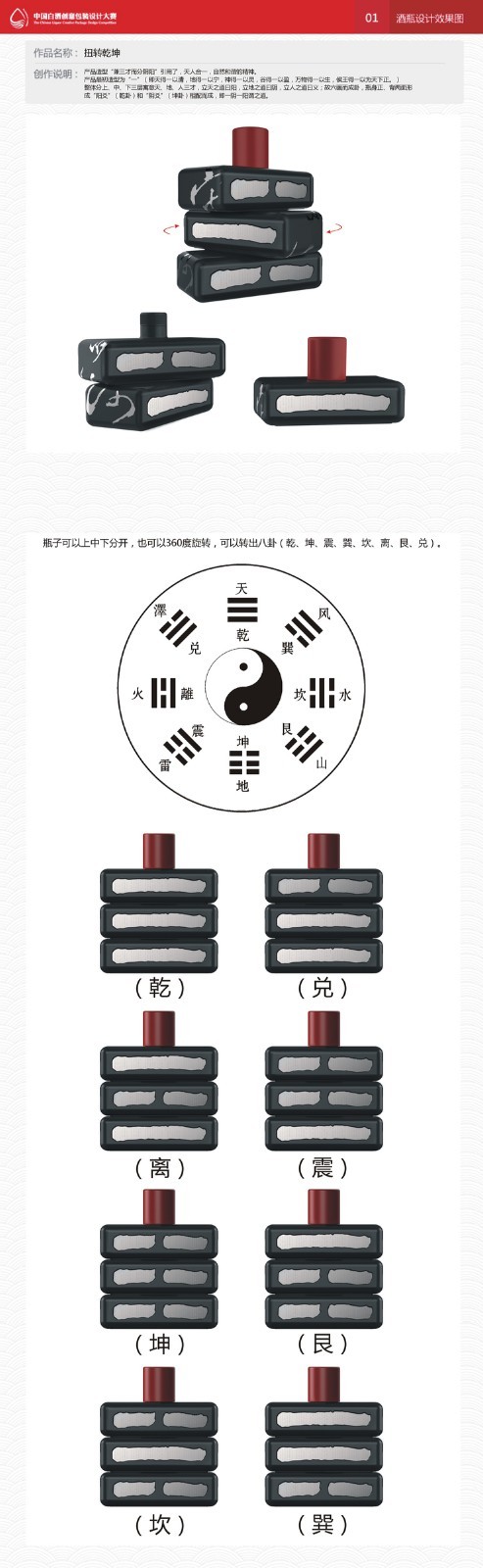白酒包裝設計圖片創意_白酒包裝設計效果圖_白酒包裝設計