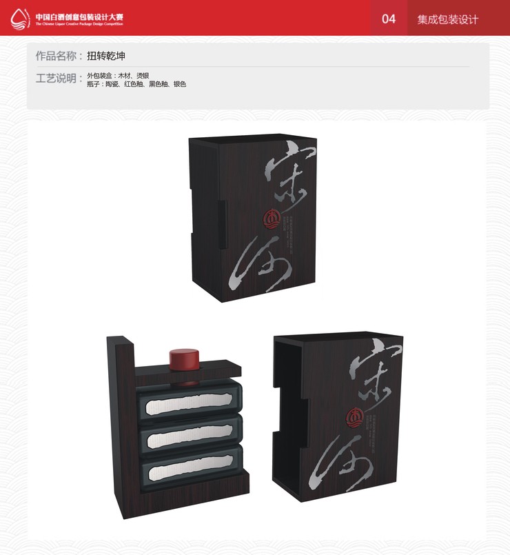 白酒包裝設計效果圖_白酒包裝設計_白酒包裝設計圖片創意
