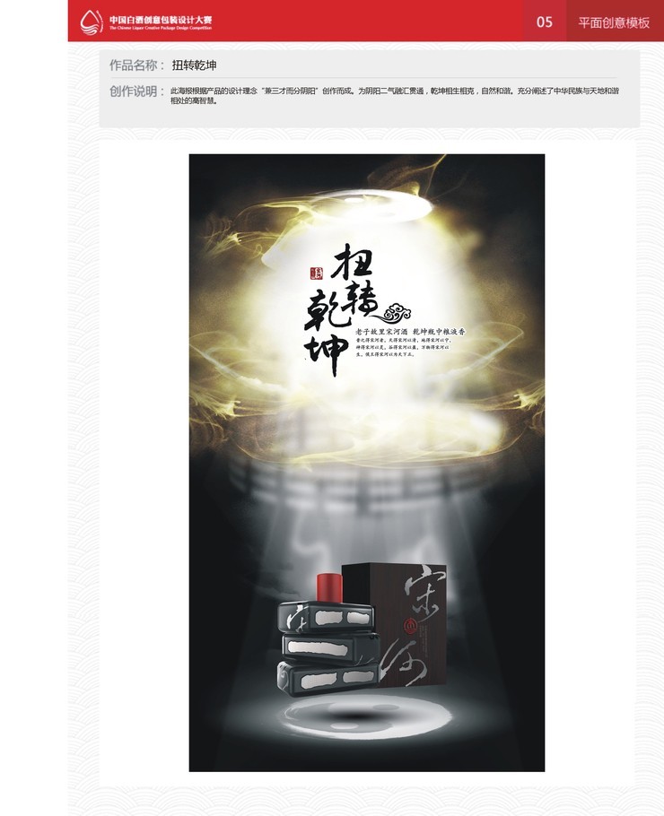 白酒包裝設計_白酒包裝設計效果圖_白酒包裝設計圖片創意